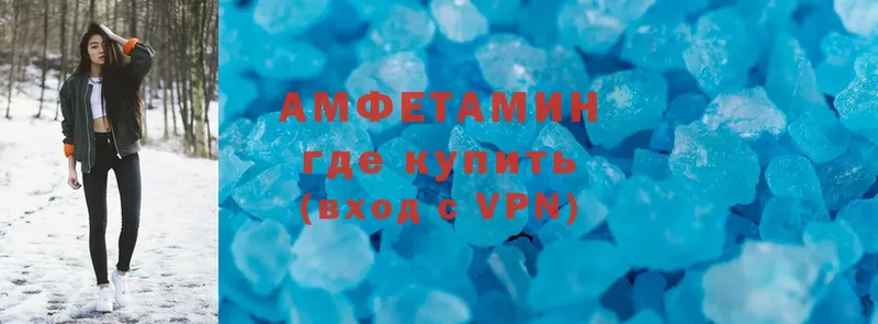 Amphetamine 97%  купить наркотики цена  Полевской 