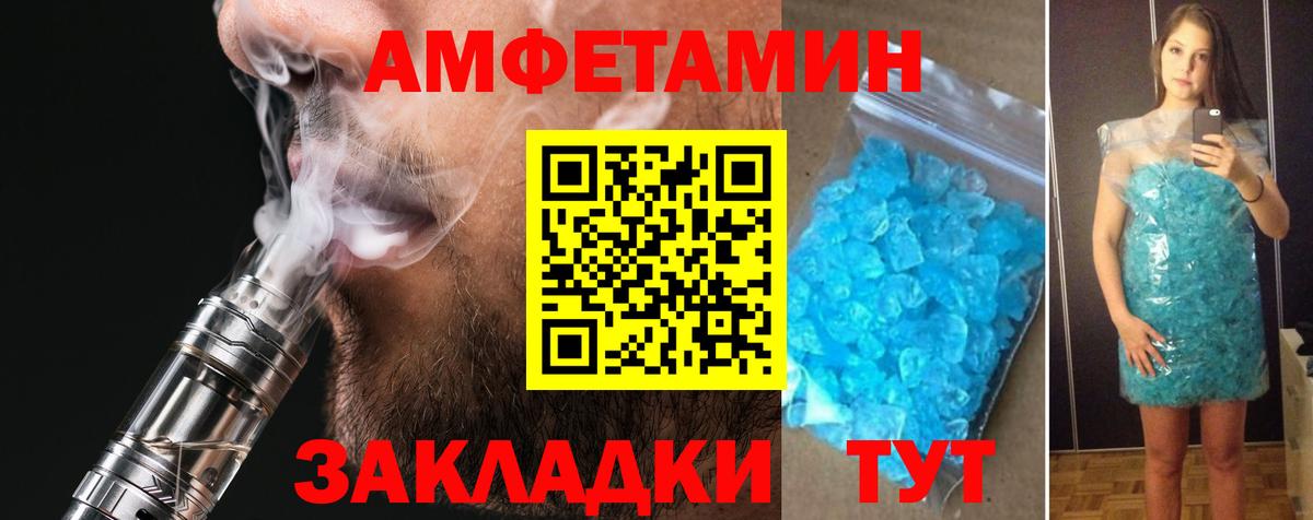 Amphetamine VHQ  Полевской 