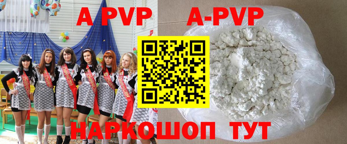 Полевской  А ПВП Crystall  купить закладку  A PVP  Вход с VPN  Alpha PVP кристаллы 