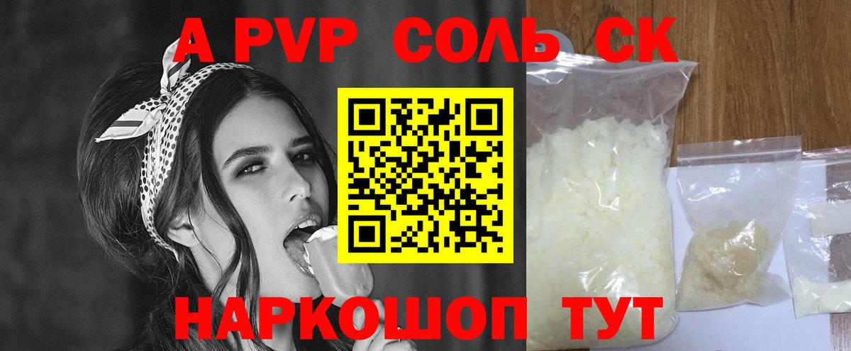 Alpha PVP СК КРИС  Полевской  А ПВП мука  APVP кристаллы 