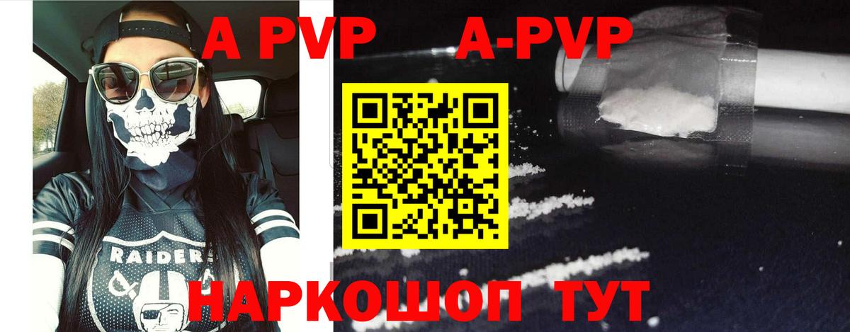 APVP VHQ Полевской