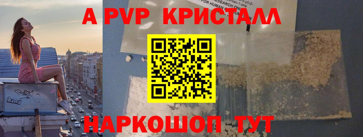 Alpha-PVP мука Полевской