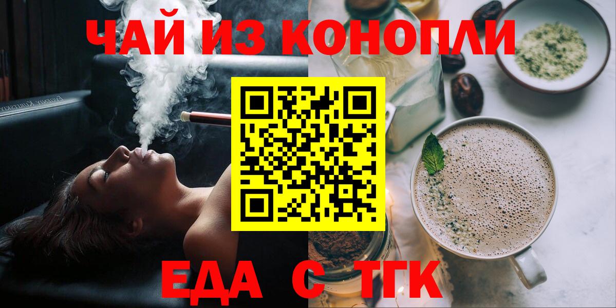 Canna-Cookies конопля  Вход с VPN  Полевской 