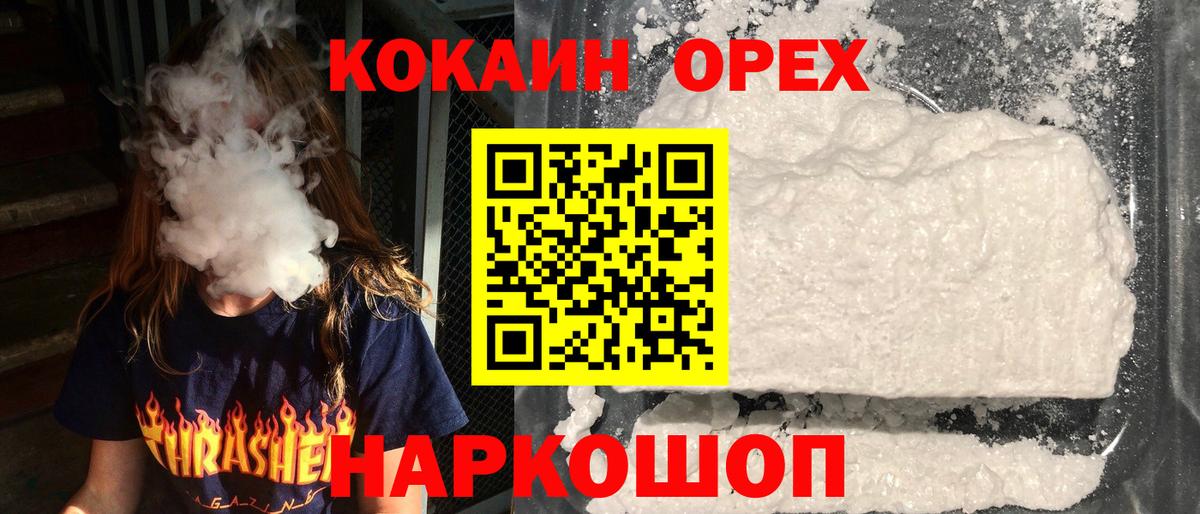 Полевской  КОКАИН 97%  COCAIN 97%  Cocaine  что такое   Вход с VPN 
