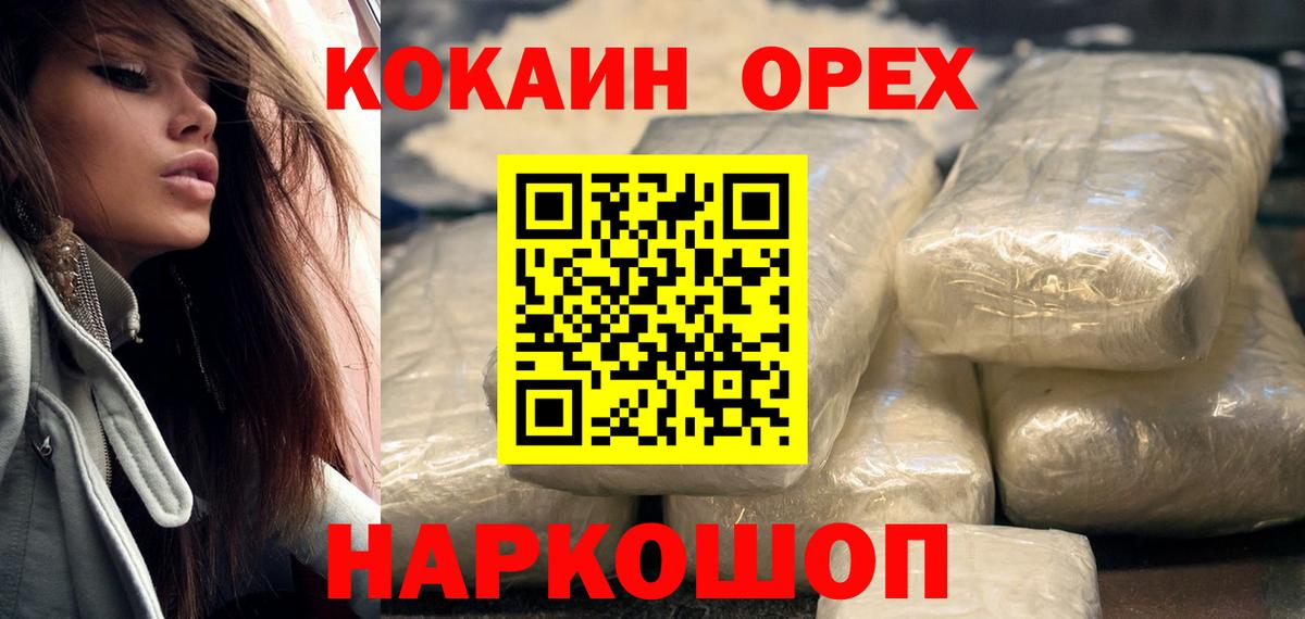 Кокаин Боливия  Полевской  COCAIN VHQ 