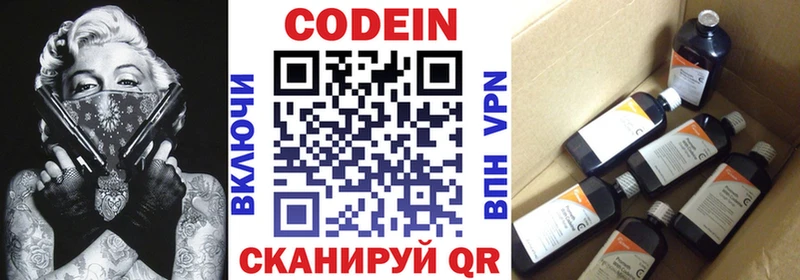 мега как зайти  Полевской  Кодеиновый сироп Lean напиток Lean (лин) 