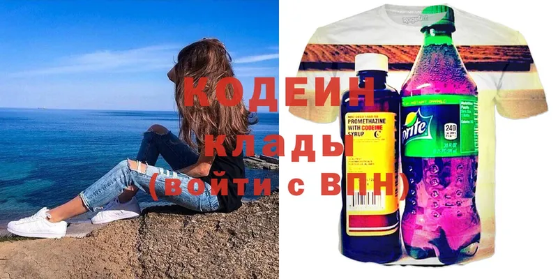 Кодеиновый сироп Lean напиток Lean (лин)  купить наркоту  Полевской 