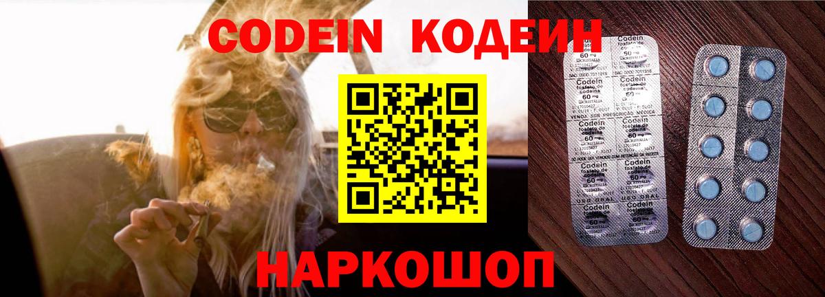 Codein напиток Lean (лин)  даркнет сайт  Полевской  Codein напиток Lean (лин) 