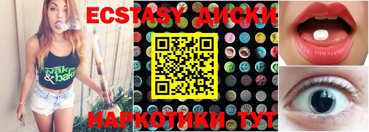 Ecstasy 280мг Полевской