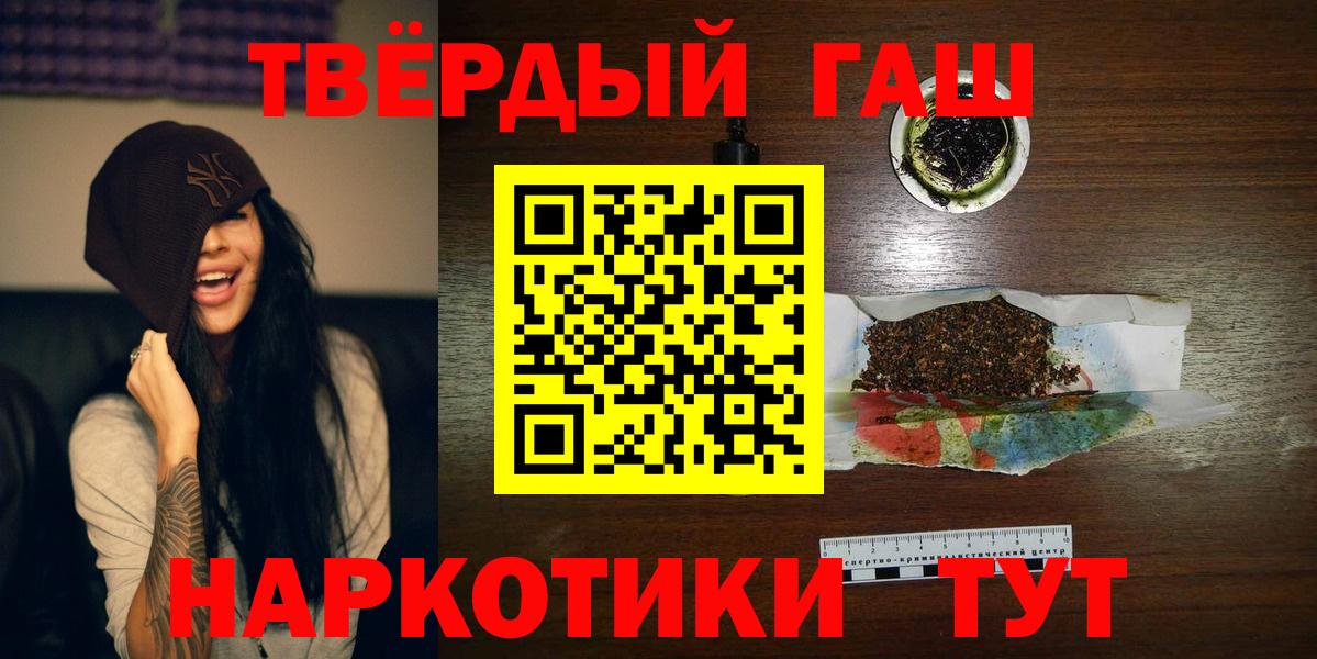 ГАШ hashish  как найти наркотики  Полевской  ГАШИШ VHQ  Вход с VPN 