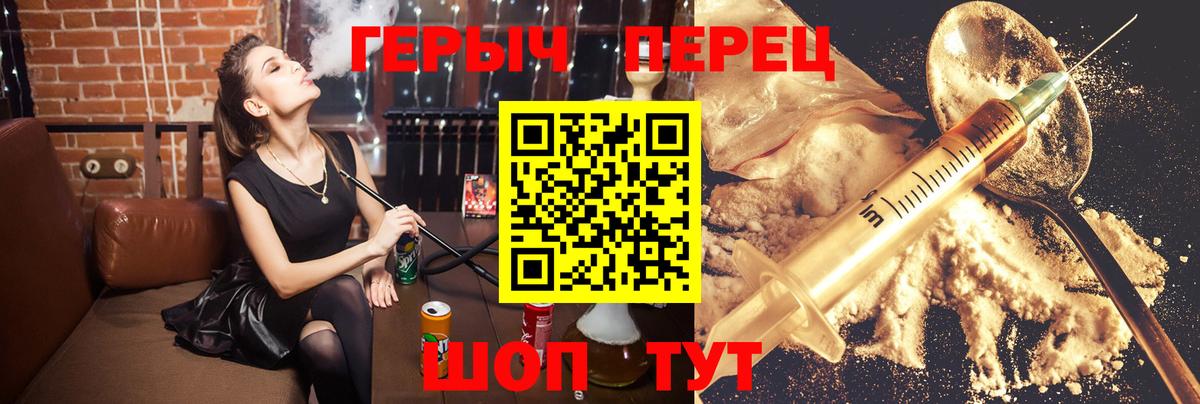 Героин Heroin  Вход с VPN  Полевской 