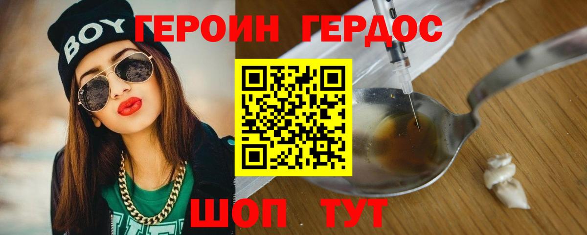 Героин белый  Героин  Полевской 