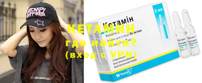 Кетамин ketamine  даркнет сайт  Полевской 