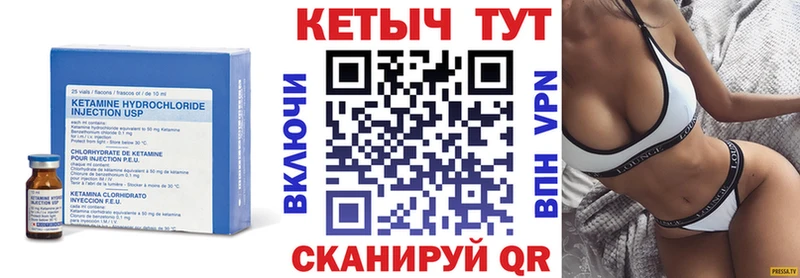 Кетамин VHQ  купить наркотики цена  Полевской 