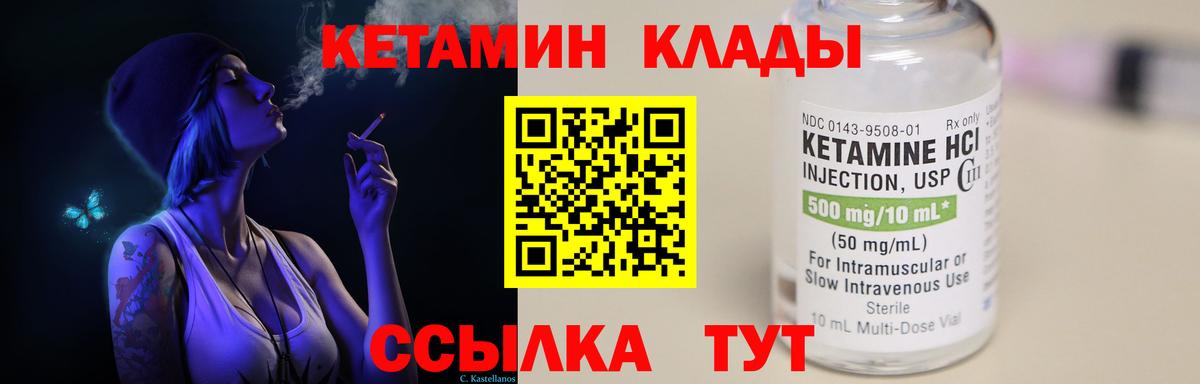 КЕТАМИН ketamine  Вход с VPN  кракен   Кетамин ketamine  Полевской 