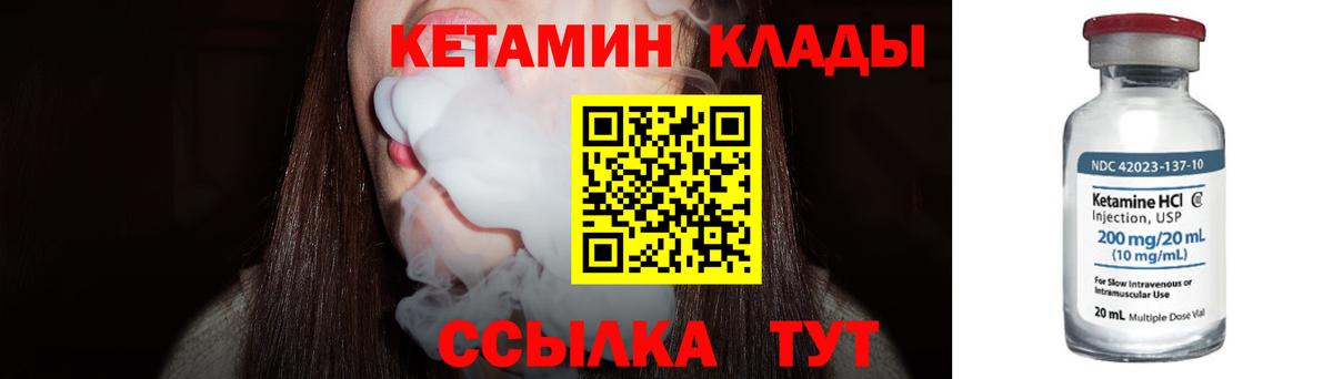 Кетамин VHQ  Полевской 