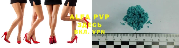 ALPHA PVP Покров