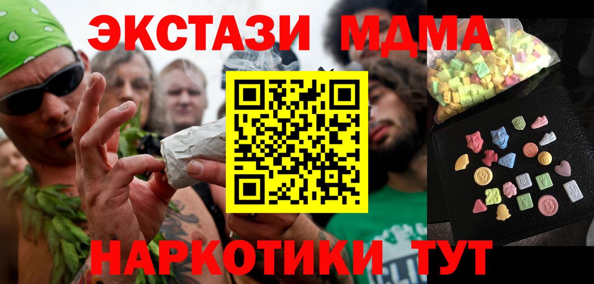 МДМА молли Полевской