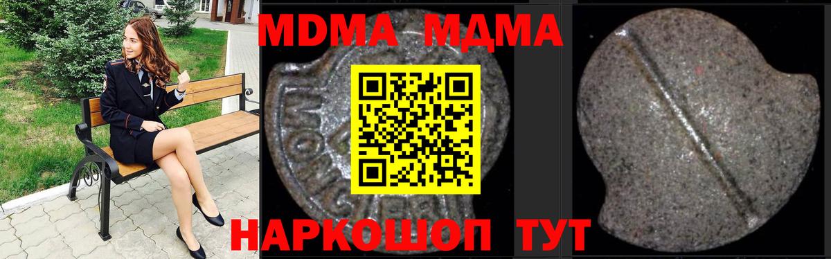 MDMA  МДМА Molly  MDMA Molly  Вход с VPN  Полевской 