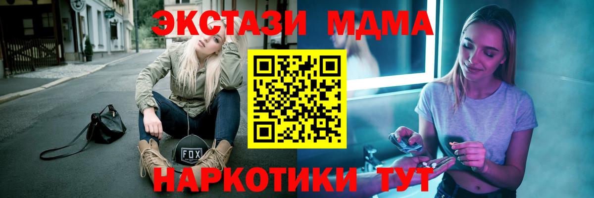 МДМА кристаллы  МДМА  Полевской 