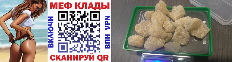 купить закладку  Полевской  МЯУ-МЯУ 4 MMC 
