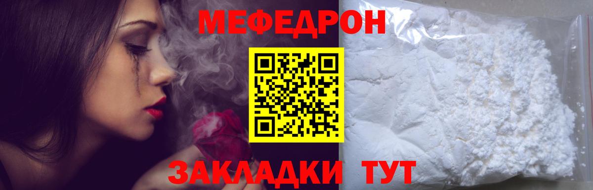 Меф кристаллы Полевской