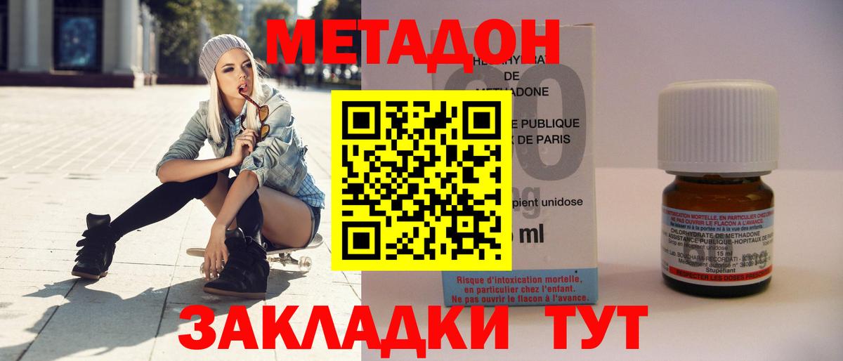 Метадон мёд  Полевской 