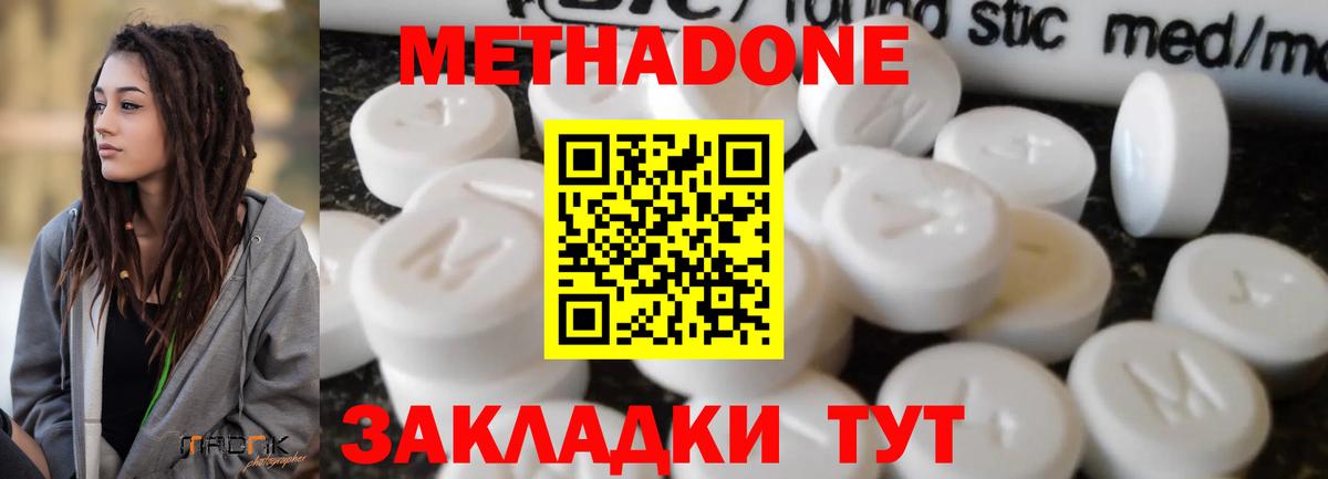 МЕТАДОН VHQ Полевской