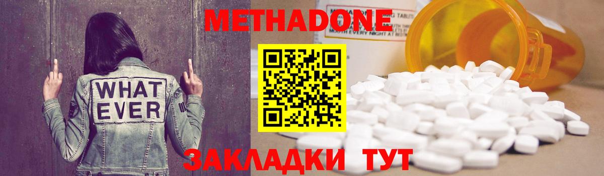 МЕГА онион  МЕТАДОН белоснежный  Вход с VPN  Метадон кристалл  Полевской 