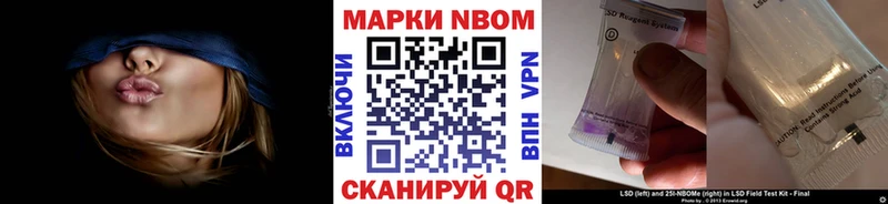 Марки 25I-NBOMe 1,5мг  цена наркотик  Полевской 