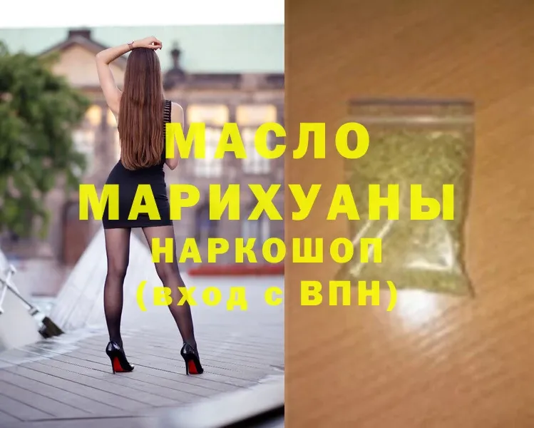 хочу наркоту  ссылка на мегу tor  ТГК THC oil  Полевской 