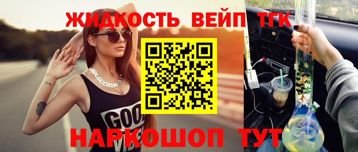 ТГК THC oil  закладка  ТГК гашишное масло  Полевской 