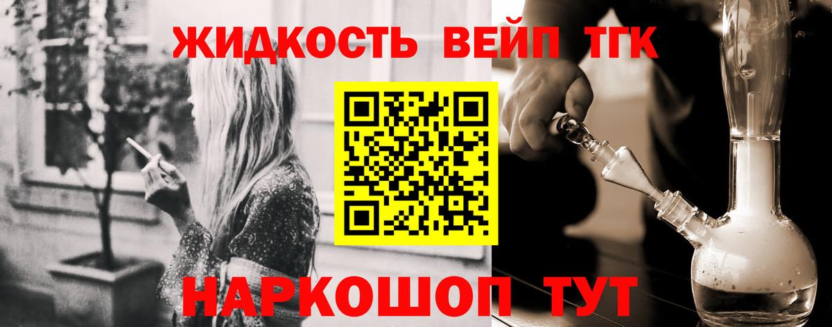 ТГК THC oil Полевской
