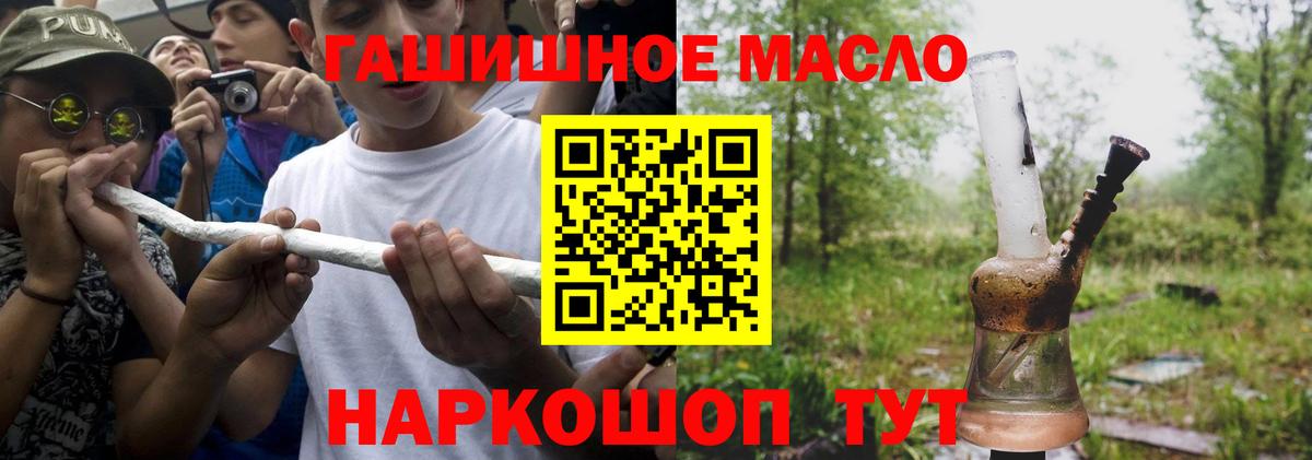 закладки  Вход с VPN  Полевской  ТГК THC oil  ТГК Wax 