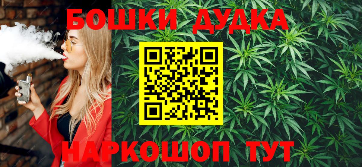 МАРИХУАНА White Widow  МАРИХУАНА планчик  Полевской 